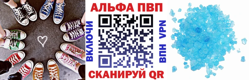 A-PVP Crystall Краснослободск