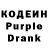 Кодеин Purple Drank Akbarjon Kambarov