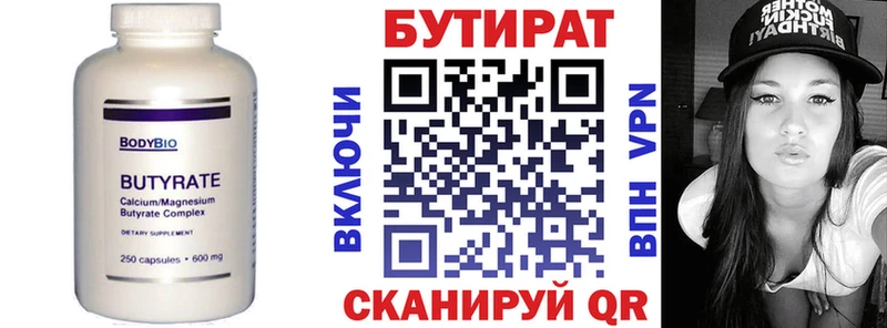 Бутират Butirat  купить наркотики цена  Краснослободск 