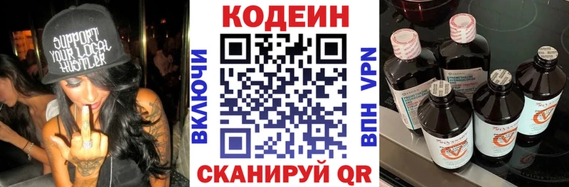 Кодеиновый сироп Lean Purple Drank  Краснослободск 
