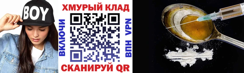 Героин герыч  как найти   Краснослободск 