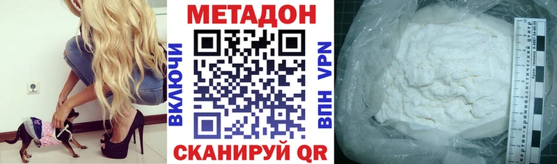 МЕТАДОН VHQ  где можно купить наркотик  KRAKEN сайт  Краснослободск 